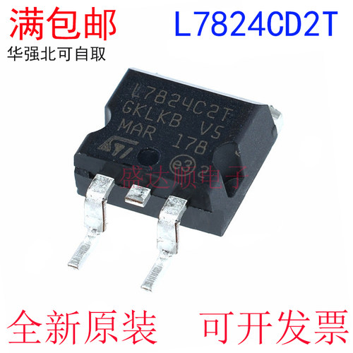 全新国产 L7824CD2T L7824C2T L7824 贴片TO-263 三端稳压管