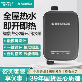 24V低噪零冷水回水泵 回水器家用燃气空气能热水器循环系统