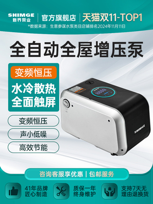 新界变频增压泵CA1000家用全自动水泵别墅恒压供水加压泵触屏版