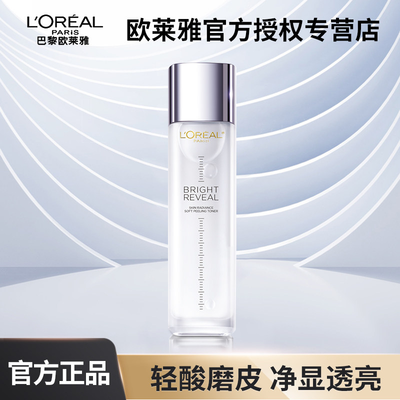 欧莱雅保湿补水肤色爽肤水