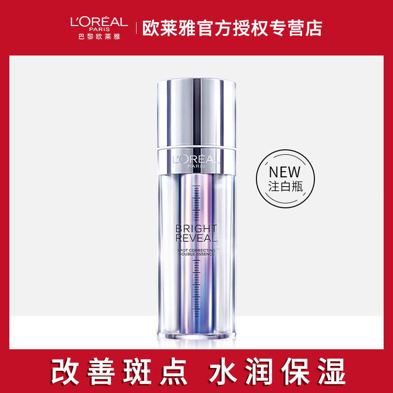 注白瓶欧莱雅保湿补水