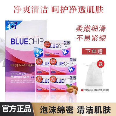 韩国进口爱敬kcs香皂清洁精油皂