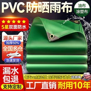 防雨防晒布油布蓬布加厚雨布牛津布汽车篷布户外帆布棚布遮雨布料