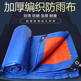 雨布防水布三轮车蓬布阳台遮阳布防晒隔热加厚油布蓬布户外雨篷布