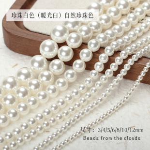 玻璃水晶仿珍珠高保色散珠手串手链项链饰品百搭配件diy材料正圆