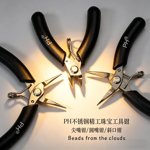 PH精工迷你小珠宝钳子不锈钢无齿尖嘴钳圆嘴斜剪手工diy绕线工具