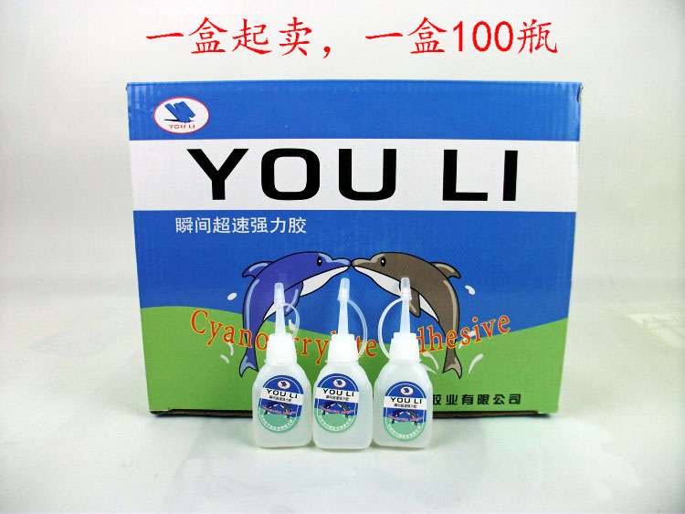 厂家直销双鱼牌小瓶强力胶