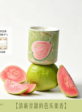 blackpalace黑宫盛夏芭乐香薰蜡烛摆件香氛礼盒清新生日结婚礼物