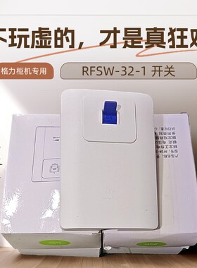 格力空调保护开关GB1-32K1家用32A断路器2P-3P匹柜机空开广东日丰