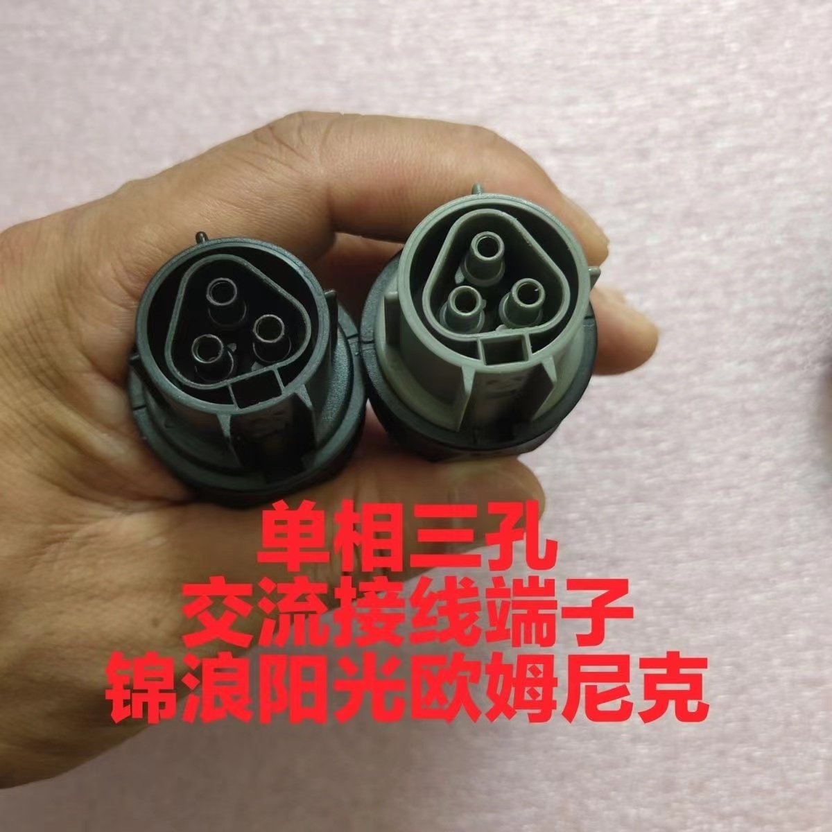 锦浪/阳光/欧姆尼克交流端子 单相AC接线柱 首航/昆兰KLNE逆变器图片