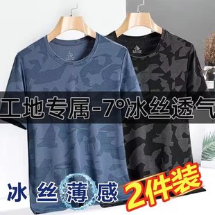 迷彩男士夏季薄款冰丝短袖T恤2024年新款修身休闲凉感透气上衣