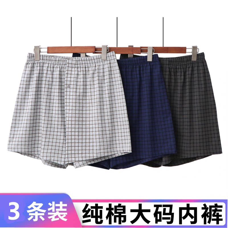 中老年纯棉平角内裤夏男士加肥大码短衩老头高腰宽松透气薄阿罗裤