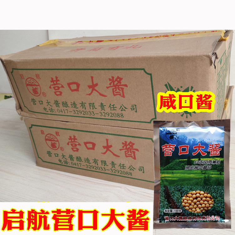 东北辽宁启航牌营口大酱黄豆酱农家酱蘸酱菜鸡蛋酱调味酱