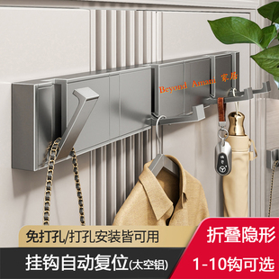 自动复位挂钩隐形折叠挂衣钩门后墙壁挂衣帽包包试衣间太空铝免钉