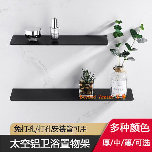 卫浴收纳置物架太空铝免打孔