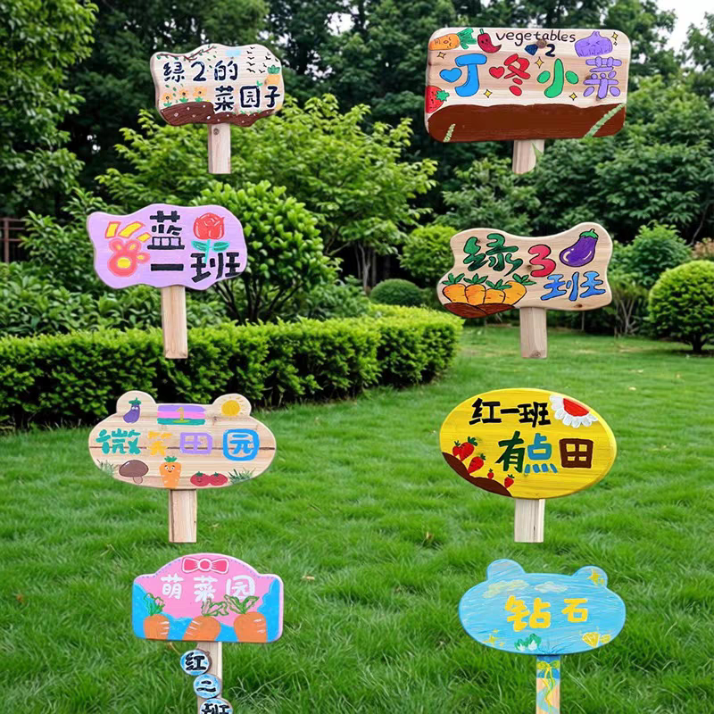 儿童幼儿园蔬菜园木质手绘标识牌