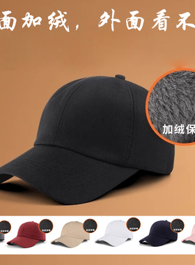 小码加绒加厚鸭舌帽女小头帽子通用百搭圆顶棒球帽纯色通勤黑色帽