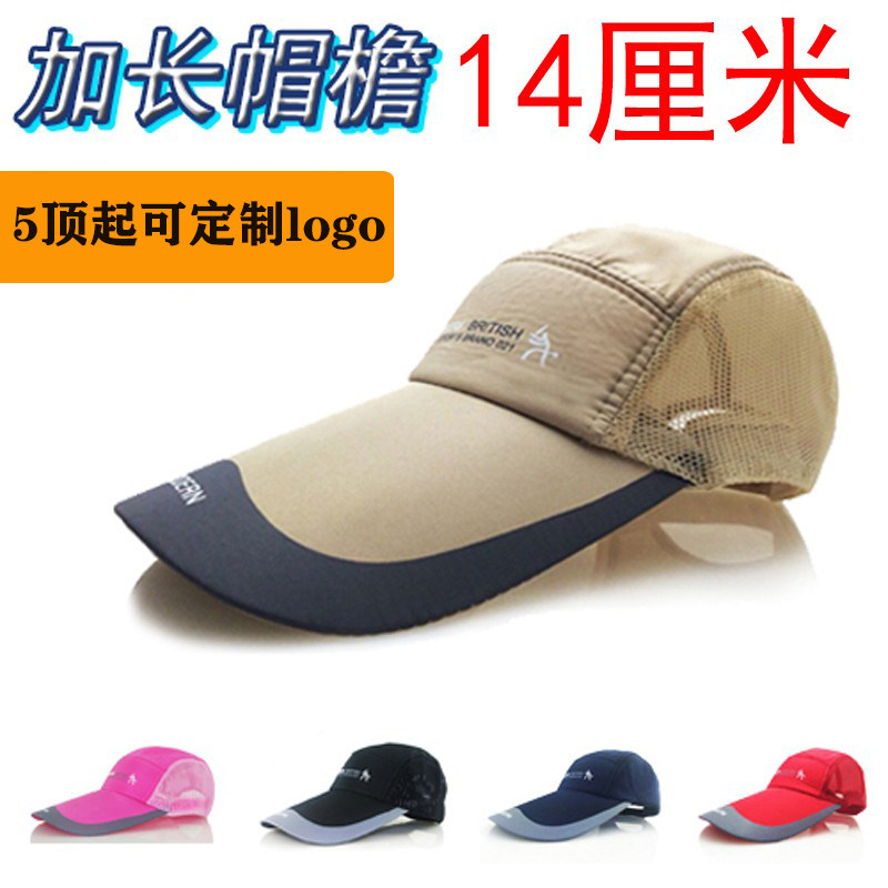 棒球帽定制logo男加长鸭舌帽夏季防晒遮阳帽女网帽户外速干钓鱼帽