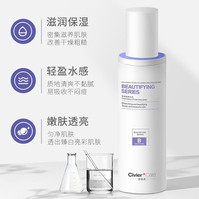 临期处理  姿维雅美白乳液