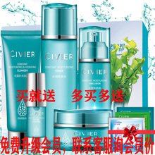 天天特价 姿维雅长润补水五件套 补水保湿控油提亮肤色 专柜包邮