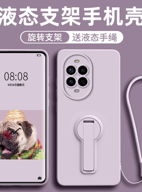 旋转支架适用华为nova15手机壳14新款12ultra保护套高级感13/11se/10青春版/9全包防摔8液态硅胶男女软简约外