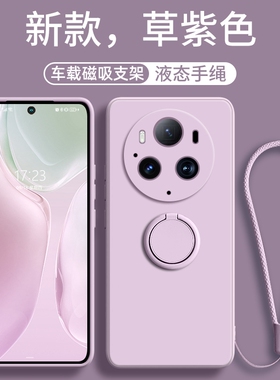 指环支架适用荣耀magic6pro手机壳新款magic8保护套华为honormagic7全包防摔女硅胶5por魔术七网红的男软简约