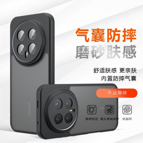 亲肤手感适用荣耀magic8pro手机壳新款400保护套300高级感X70全包防摔6至臻版硅胶硬2/1软边GT男女外透明磨砂
