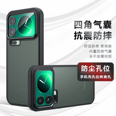 亲肤磨砂适用小米17promax手机壳新款15SPRO保护套高级感14ultra磁吸全包防摔硅胶13T男女K80软气囊note透明+