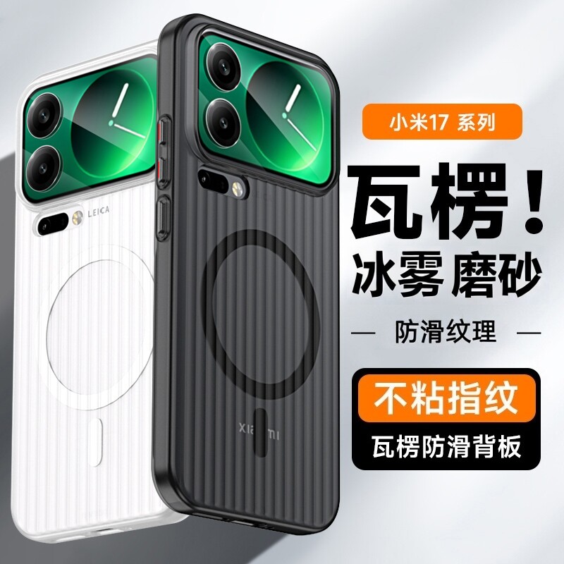 适用小米17手机壳新款15Ultra保护套超薄magsafe磁吸17ProMax散热15SPro高级磨砂14pro透明男女13高级感硬外