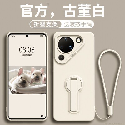 适用华为pura90手机壳新款huaweipura80ultra带支架保护套高级感p70pro+全包防摔p60液态40硅胶30女软网红外
