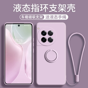 指环支架适用一加15手机壳新款一加13T保护套ACE6全包防摔ACE5至尊版液态2pro硅胶带手绳的3v软男女网红超薄