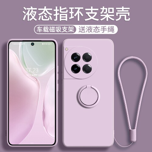 指环支架适用一加15手机壳新款一加13T保护套ACE6全包防摔ACE5至尊版液态2pro硅胶带手绳的3v软男女网红超薄