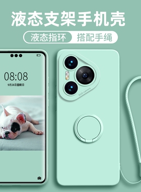 指环支架适用华为pura80pro手机壳新款pura70ultra保护套全包防摔液态硅胶P60/50/40简约p30带手绳的男女外软