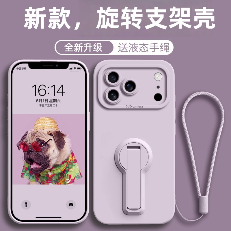 旋转支架适用苹果17promax手机壳新款iPhone16保护套高级感15plus全包防摔14液态硅胶软13男女12情侣后外网红,3C数码配件,手机保护套/壳,淘宝优惠券,粉丝福利购,淘宝优惠卷
