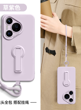折叠支架适用华为pura70手机壳新款pura80ultra保护套腕带手绳斜挎长绳p60/50全包防摔4液态硅胶软简约女软外