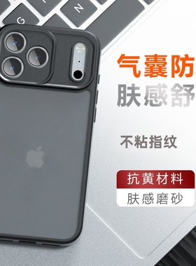 适用苹果17ProMax手机壳新款iPhoneAir保护套高级感16透明磨砂磁吸15plus镜头14全包防摔13超薄12男女软边硬