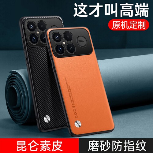 适用红米K90promax手机壳新款小米redmik90保护套全包防摔pro硅胶磨砂软凯夫拉碳纤维redmi男女max素皮高级感