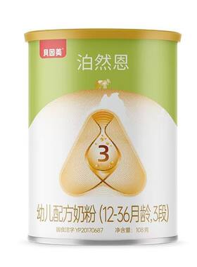 贝因美泊然恩3段婴幼儿奶粉清仓