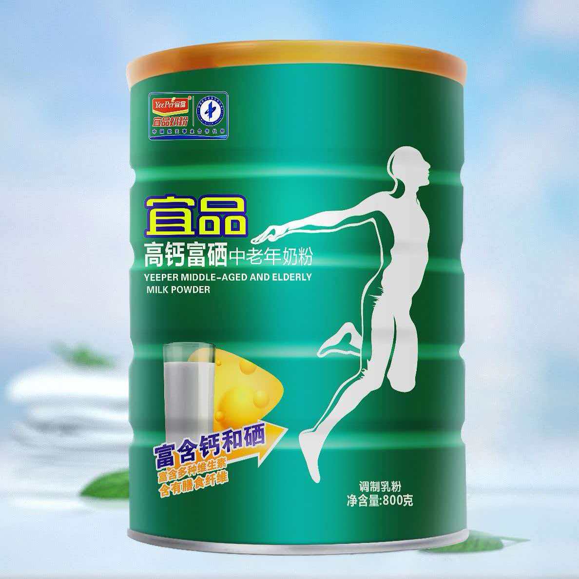 宜品高钙富硒中老年奶粉800g罐装营养奶粉 正品包邮