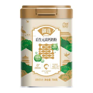 辉山御选后生元高钙中老年配方奶粉700g奶粉可溯源