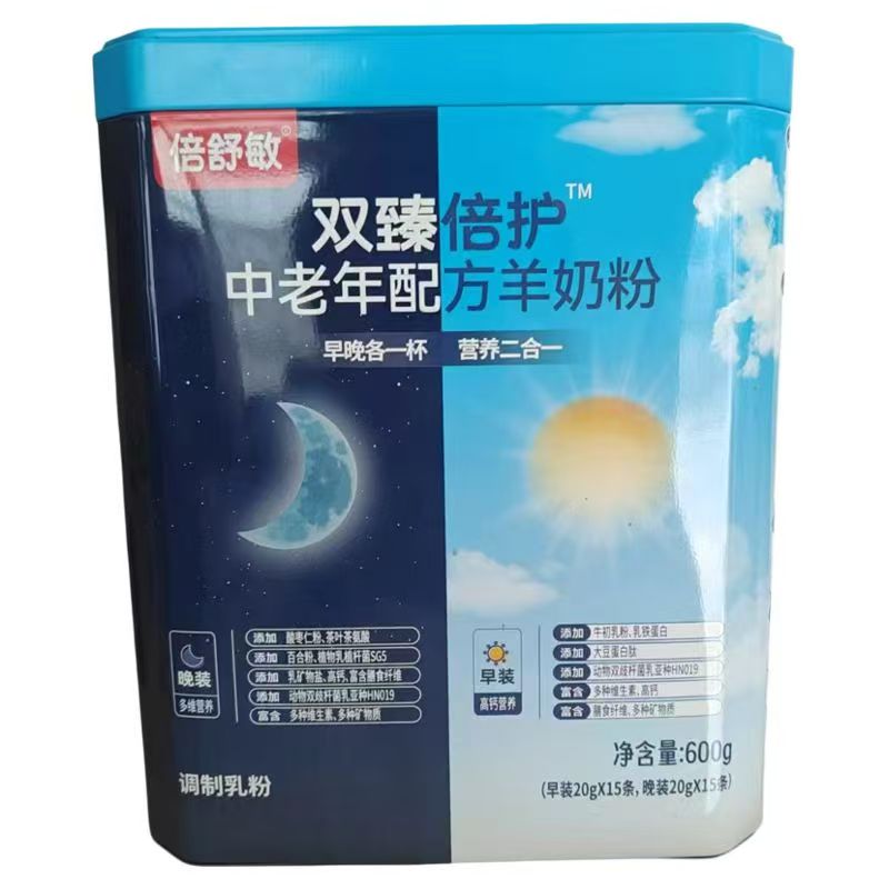 【倍舒敏】雙臻倍護中老年配方羊奶粉 盒裝600g 可溯源拍多更優(yōu)惠