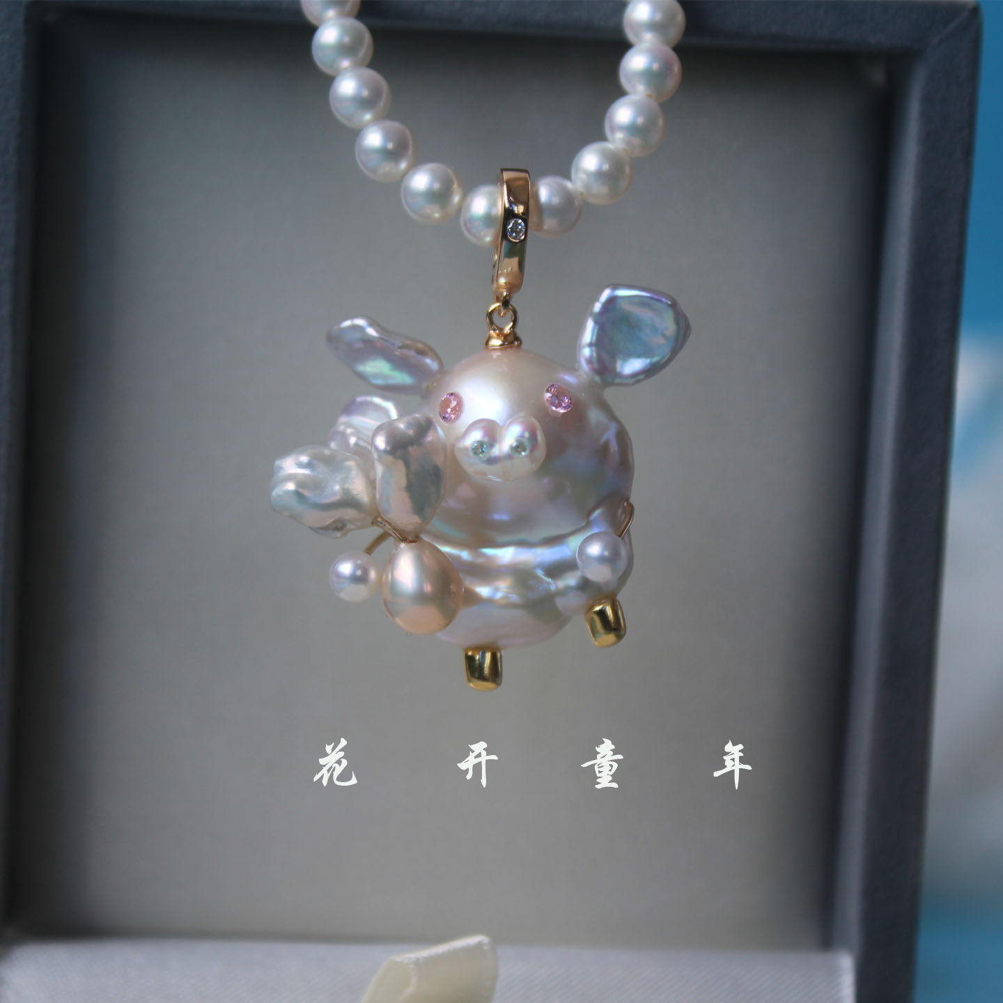 幸福小花猪吊坠天然巴洛克珍珠