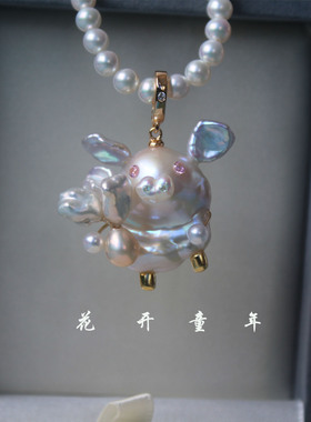 幸福小花猪吊坠天然巴洛克珍珠