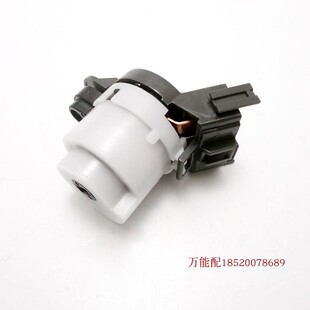 菱帅菱悦V3蓝瑟菱致V5 V6富利卡点火开关引擎启动开关点火头组件