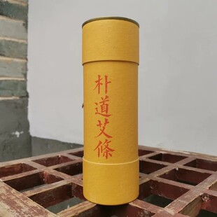 脏腑灸三年陈蕲艾条雷火灸粗艾条大炮灸