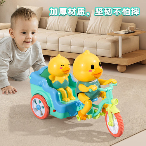 小鸭子三轮车儿童电动玩具会动的婴儿声光男女孩早教学爬益智礼物