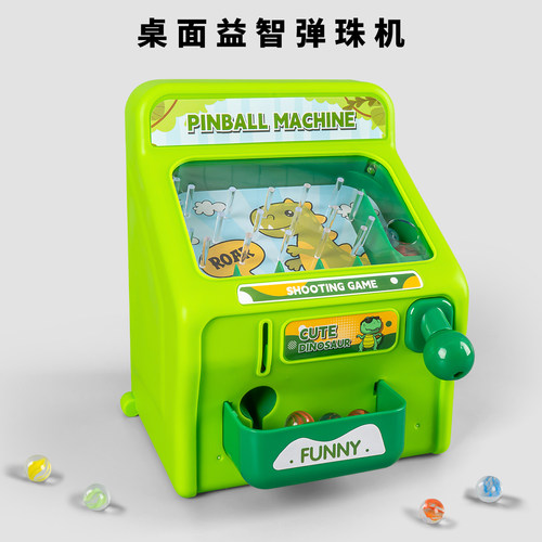 弹珠机新款儿童专注力训练玩具打弹珠游戏机亲子互动益智玩具桌游