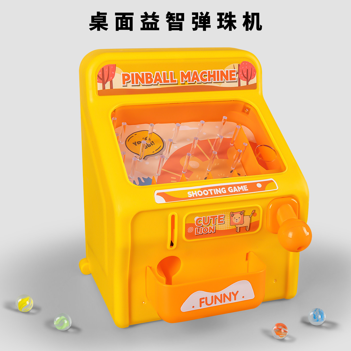弹珠机儿童专注力训练玩具打弹珠游戏机亲子互动益智玩具新款桌游