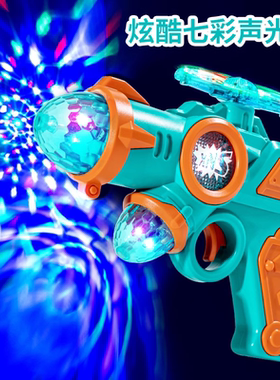 儿童电动玩具枪闪光音乐小男孩子4一6宝宝2-3岁5仿真声音发光小孩