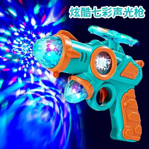 儿童电动玩具枪闪光音乐小男孩